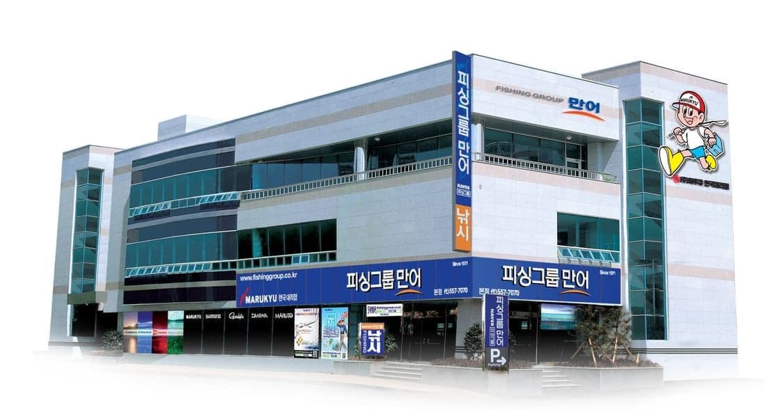 Fishing Group Manuh (Manuh Fishing Main Store)