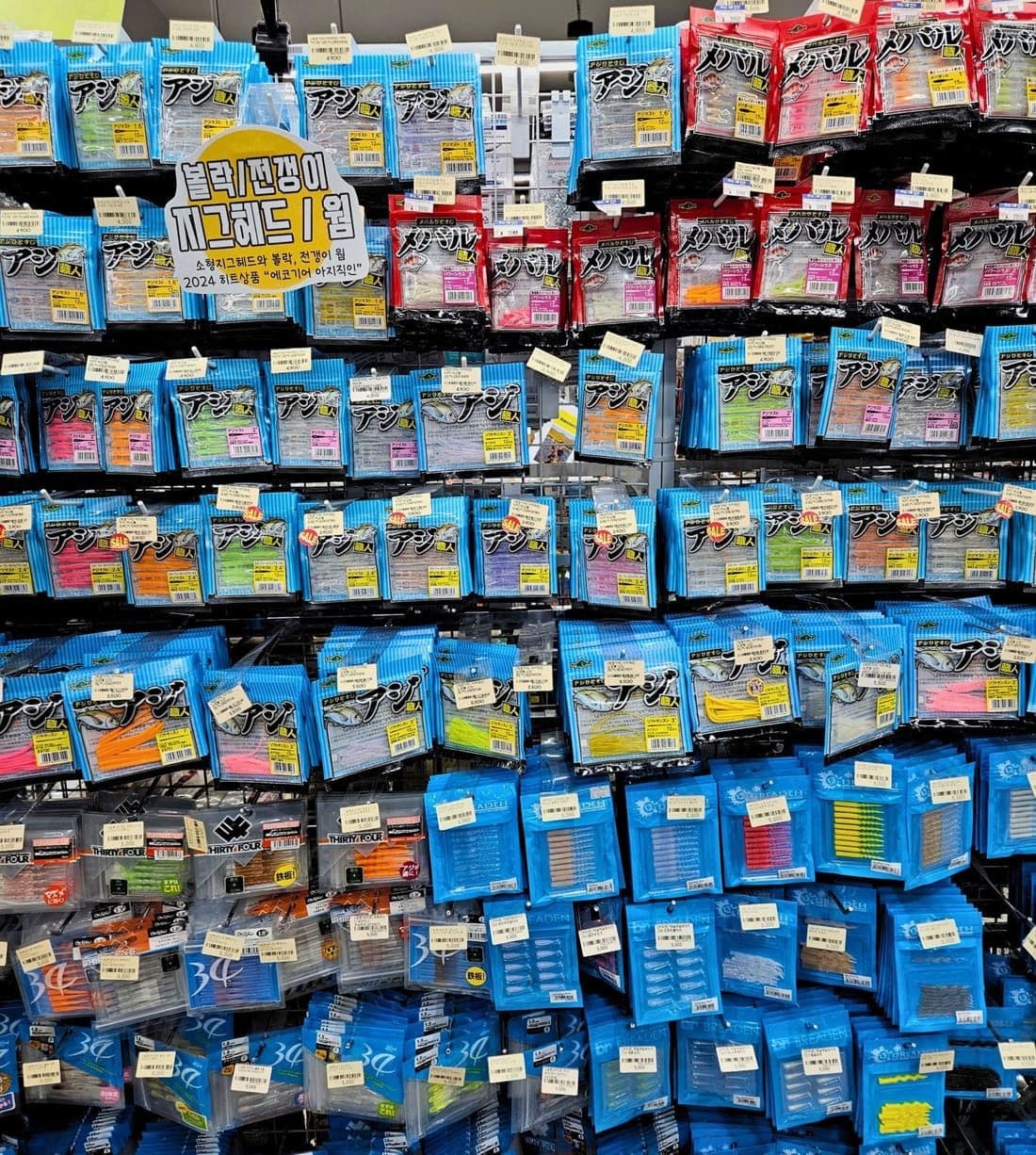 Lures, Squid Jigs & Floats